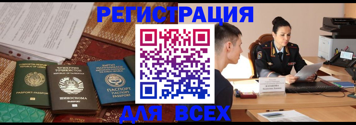 временная регистрация поиск в Алдане