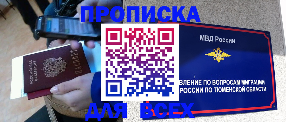 временная регистрация собственник в Алдане