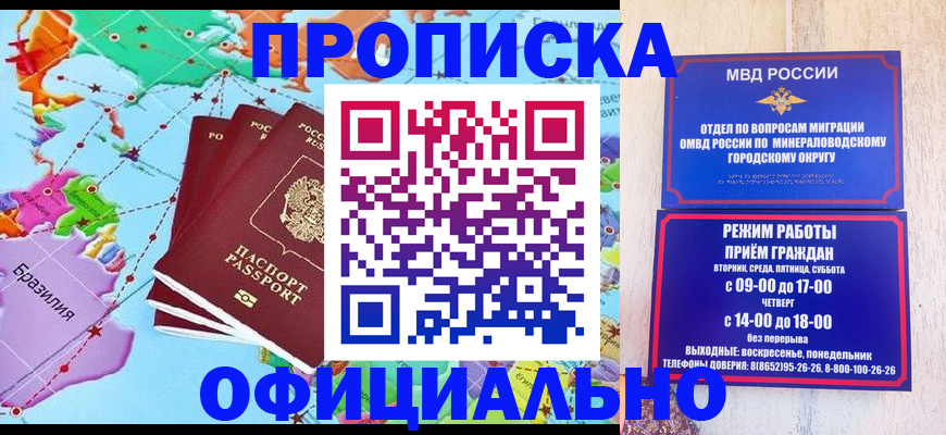 временная регистрация надежно в Алдане